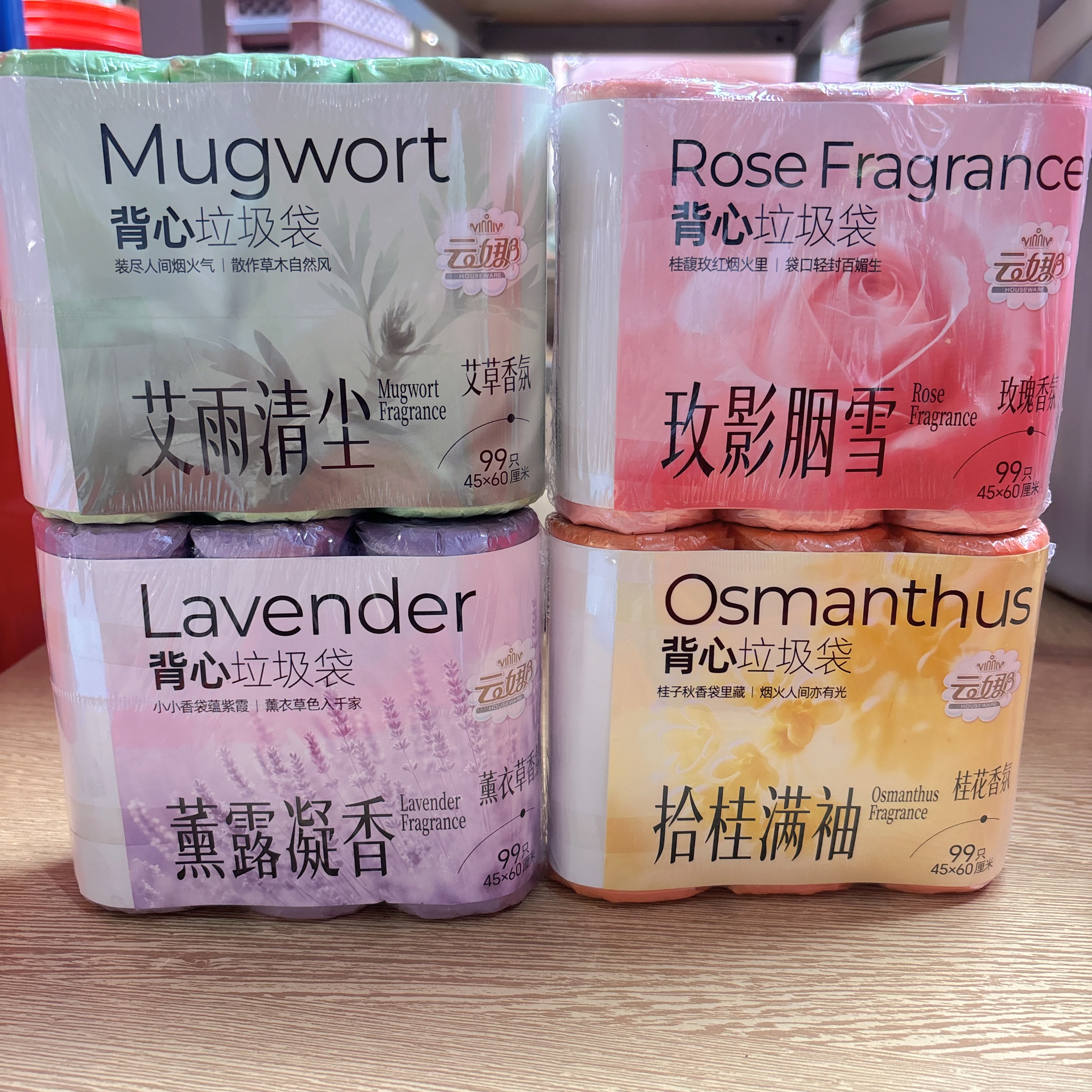 薰衣草艾草玫瑰桂花香味垃圾袋厨房背心式垃圾袋办公室平口垃圾袋