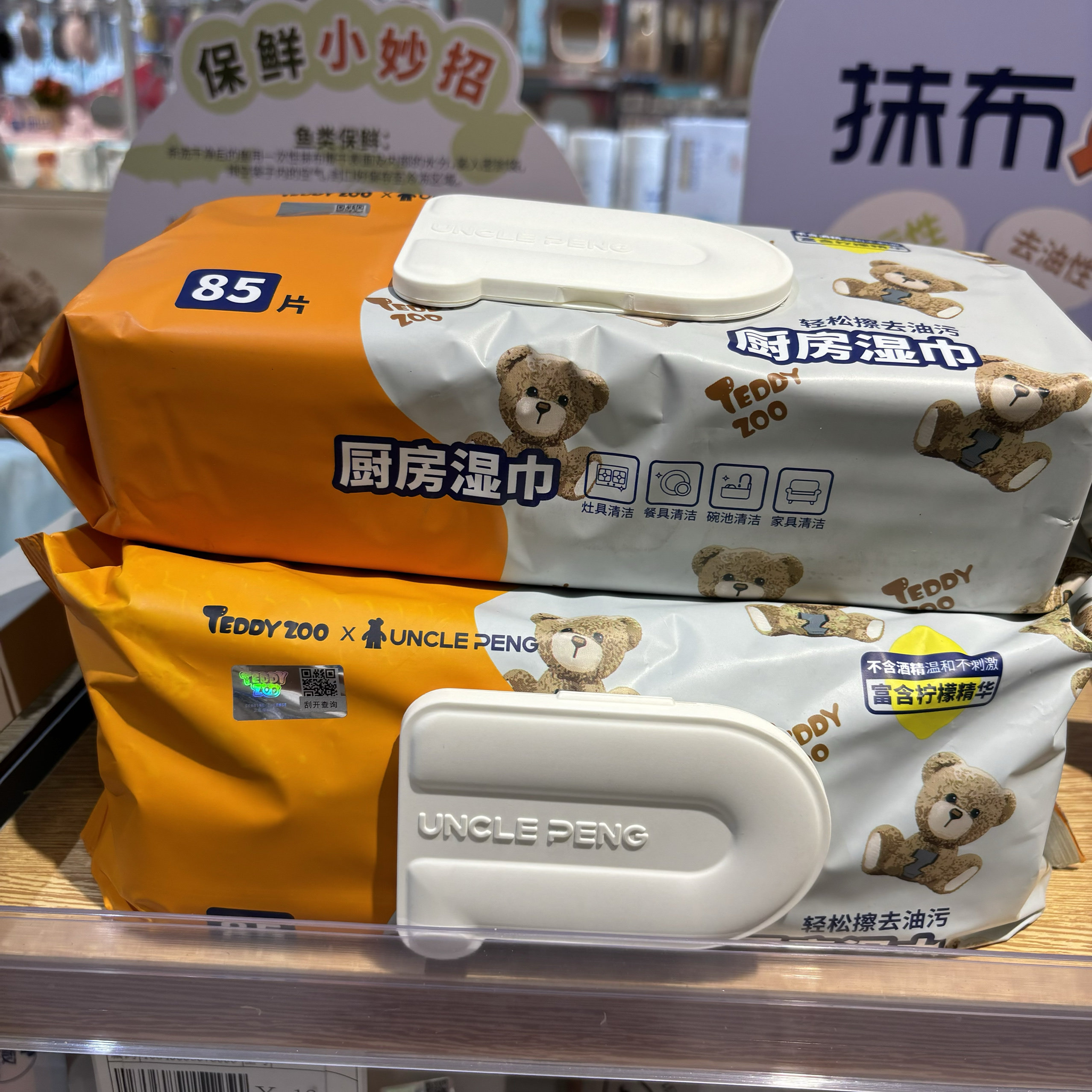 厨房湿巾纸去油去污家用大号清洁油烟机加厚湿纸巾去油污专用2包