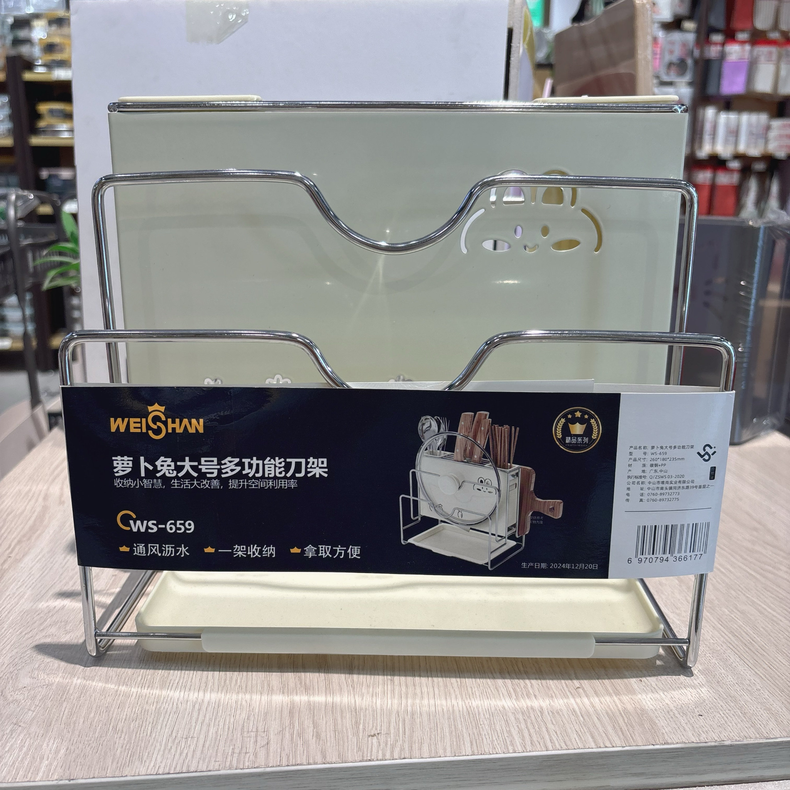 唯善厨房置刀架多功能菜刀筷子菜板架菜板架一体菜板刀具收纳架图片