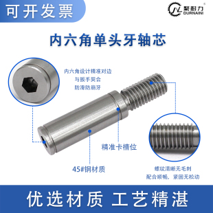 外螺纹型单边内六角轴芯立式导向轴卡簧限位止动销丝杆紧固导向轴
