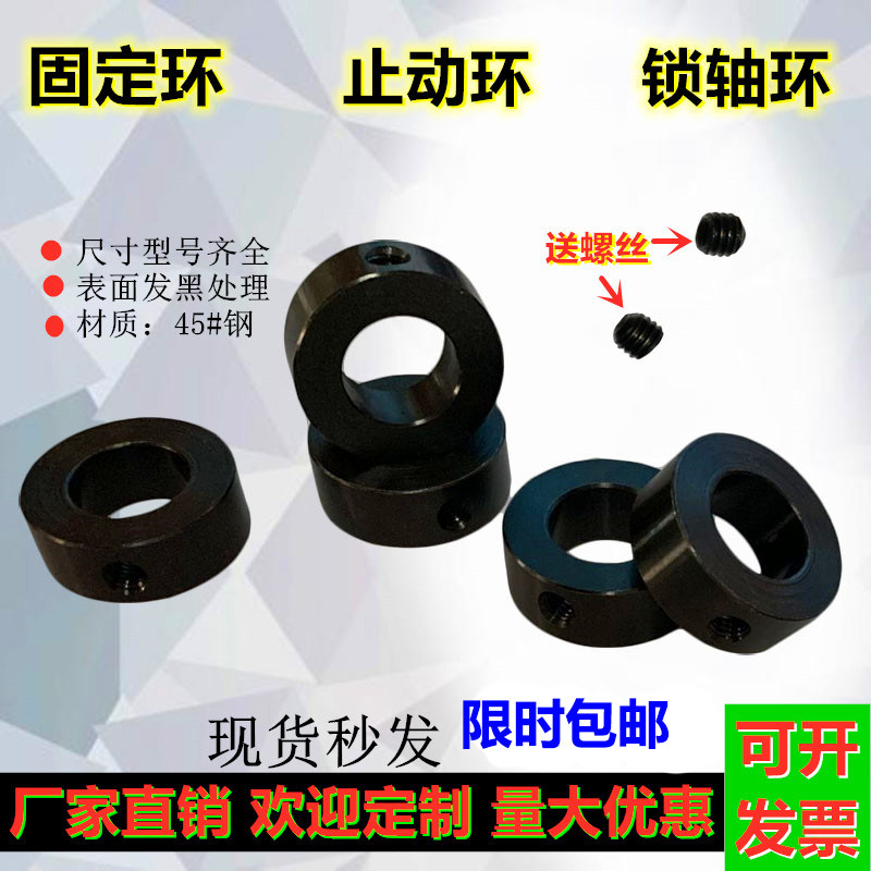 隔圈碳钢金属固定环衬套光轴端挡圈轴承止推环钻头限位锁紧卡位型_虎窝淘