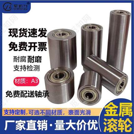 平皮带用惰轮无动力滚筒铁轮双轴承滚轮调偏轮砂带机封箱机从动轮