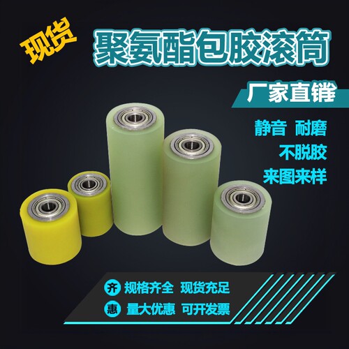 双轴承包胶滚轮无动力滚筒耐磨