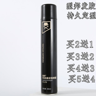 型邦托尼盖发胶定型喷雾强力持久造型蓬松清香干胶定型保湿380ml