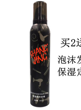 尚境丰盈润泽泡沫发蜡定型护卷发弹力素保湿摩丝男士女士造型360m