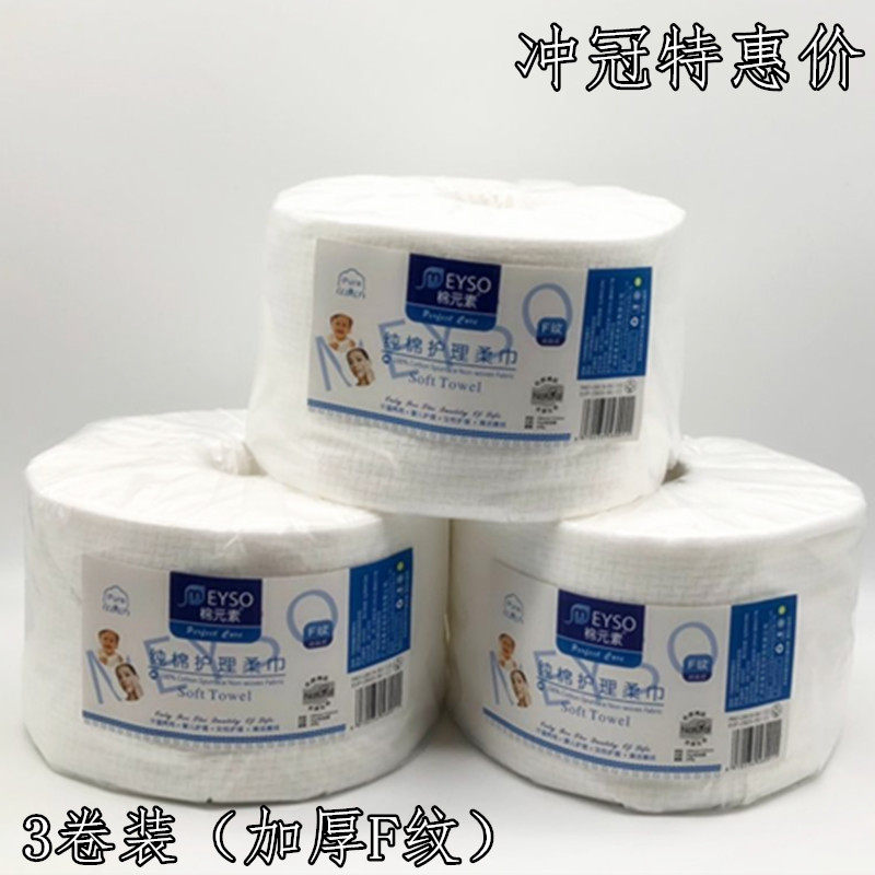 加厚一次性洗脸巾女纯棉美容专用柔巾擦脸洗面卸妆洁面棉巾洗脸巾