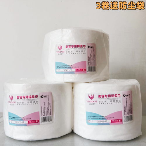 茵嘉妮卷装一次性洗脸巾干湿两用