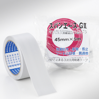 光洋胶带光洋化学CUTACE环保养护胶带建筑涂装易撕不伸缩胶带