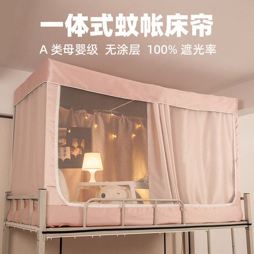 无涂层一体式蚊帐100%全遮光