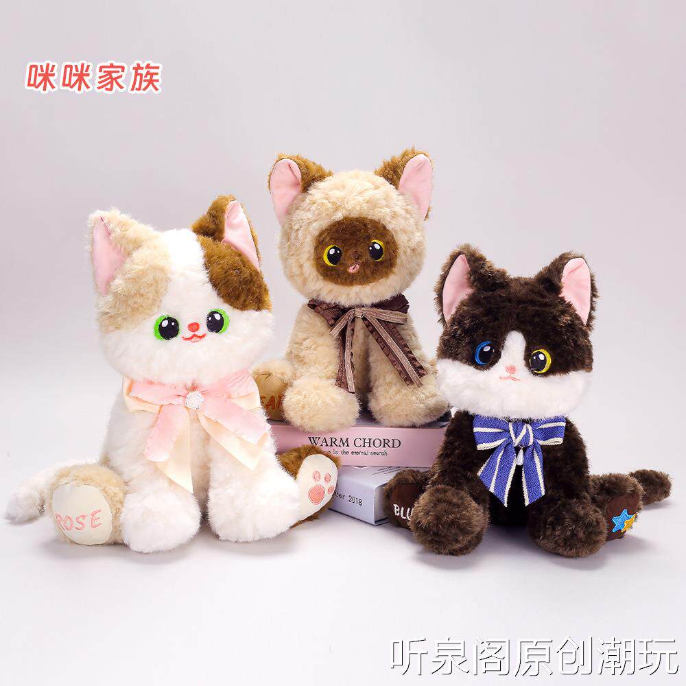 软萌可爱猫咪公仔儿童毛绒玩偶生日礼物咪咪家族萌宠陪伴毛绒抱枕