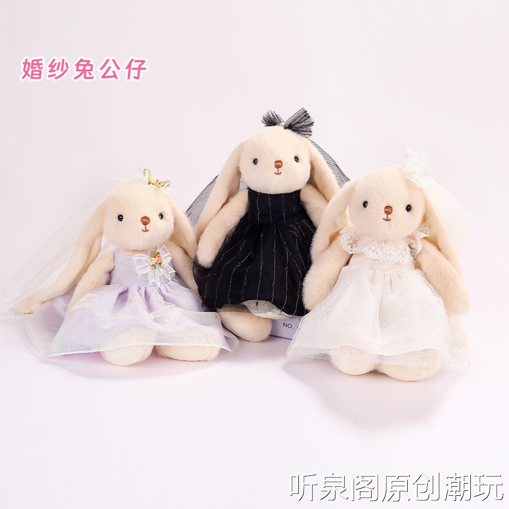 可爱公主裙婚纱兔公仔毛绒玩具女孩房间装饰哄睡布娃娃礼物垂耳兔
