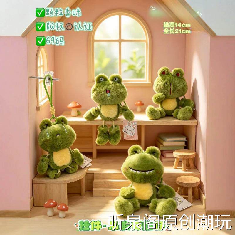可爱迷你系列吊腿青蛙毛绒公仔钥匙扣青蛙王子玩偶包包挂件掌中宝