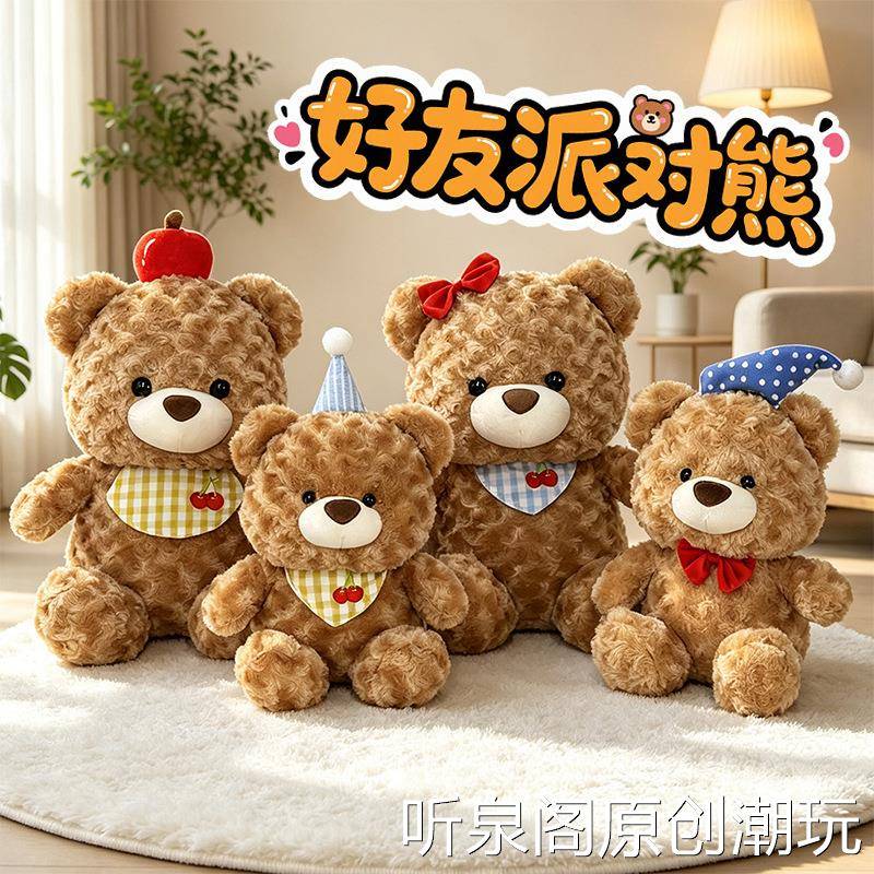跨境新品圣诞泰迪熊毛绒玩具婚礼毛绒/玩偶/公仔/布