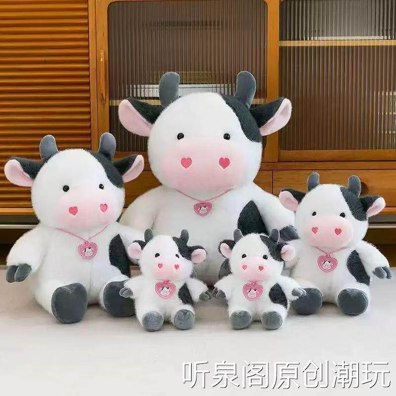 可爱坐款萌萌牛毛绒玩具公仔奶牛女孩布娃娃玩偶儿童玩具礼物