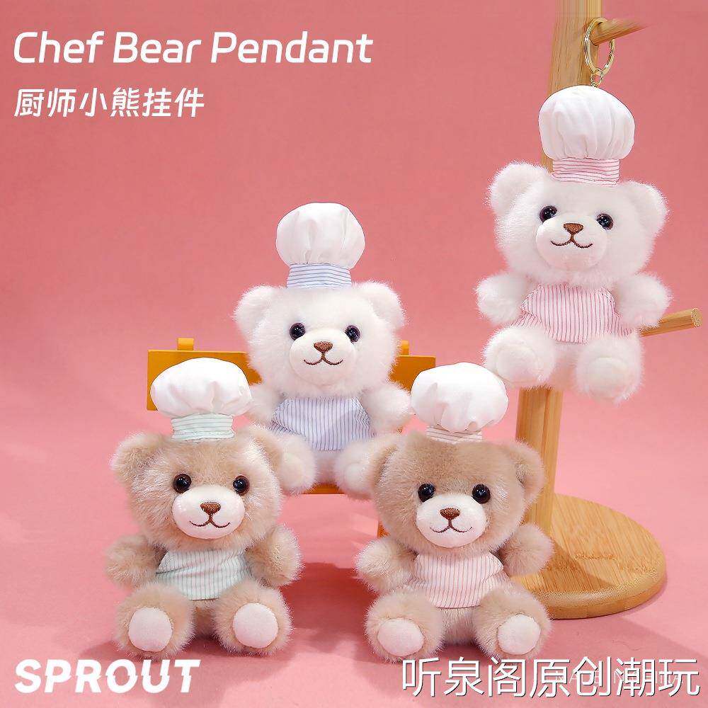 可爱厨师小熊公仔挂件毛绒玩具包包挂饰小熊布娃娃钥匙扣礼品