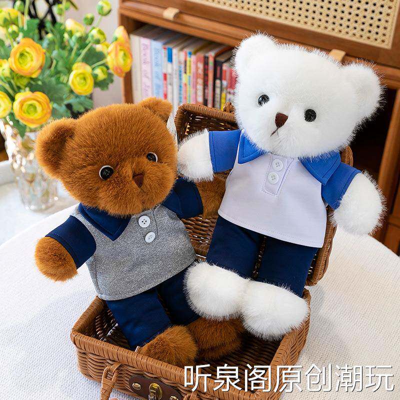 可爱小熊玩偶POLO衫穿衣泰迪熊毛绒玩具毕业季学校活动礼品印logo