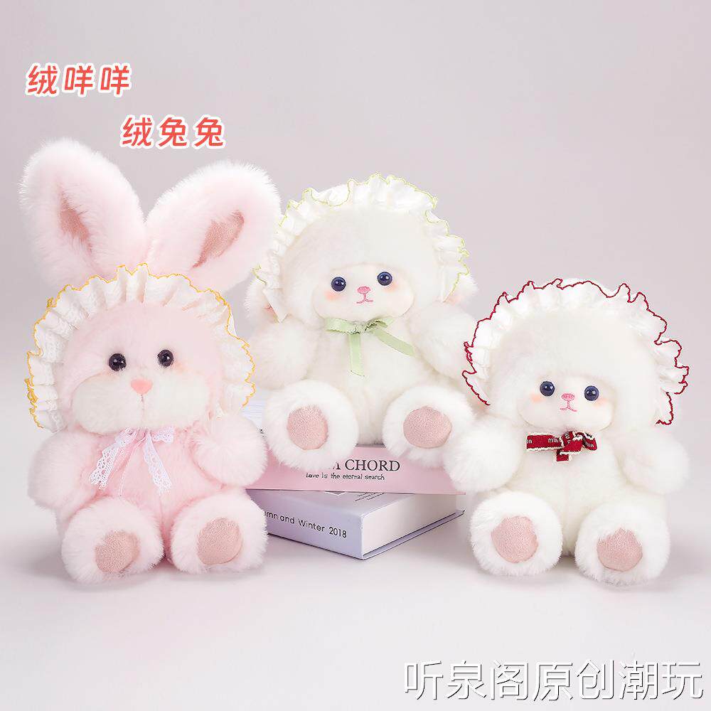 可爱绒咩咩小羊兔子公仔毛绒玩具戴帽子安抚玩偶睡觉抱枕送儿童礼
