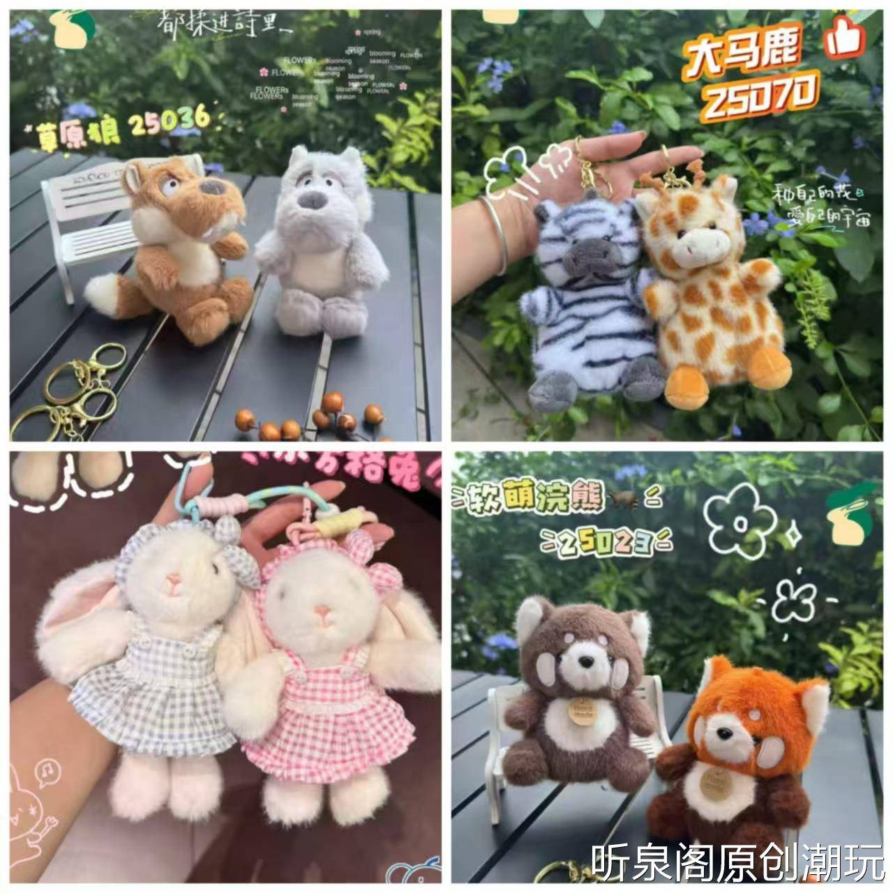香味方格裙小兔浣熊大马鹿毛绒公仔草原狼挂件活动礼品娃娃抓机货