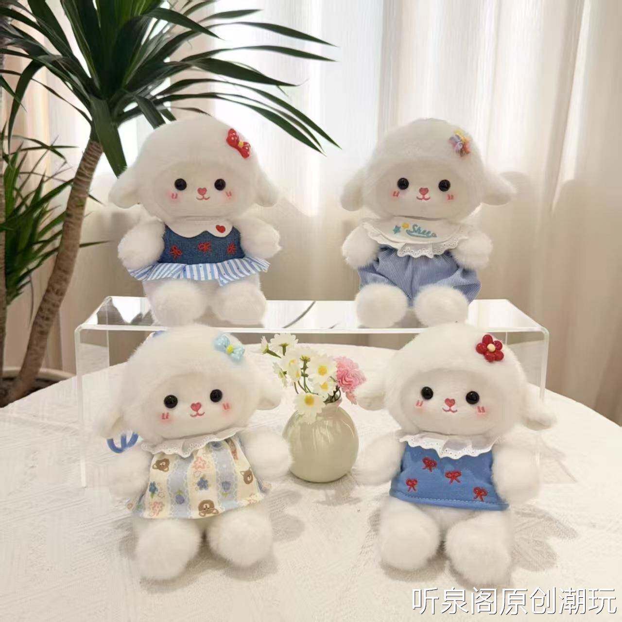 软萌奶芙小羊毛绒玩具掌中宝小羊儿童安抚陪睡娃娃女生生日礼物品