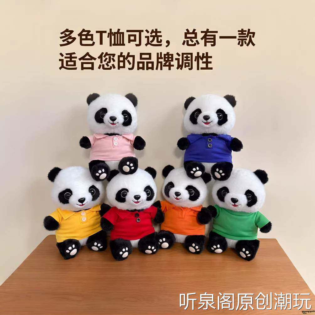 熊猫公仔毛绒成都大熊猫纪念品玩偶布娃娃儿童节礼物企业可做logo