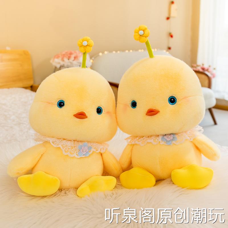 呆萌小鸡毛绒玩具抓机公仔儿童睡觉抱枕布娃娃可爱小鸭子玩偶礼物