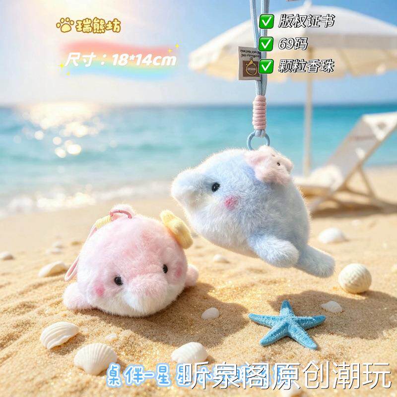 可爱桌伴玩偶海豹海豚毛绒挂件钥匙扣包包挂饰儿童生日礼物掌中宝