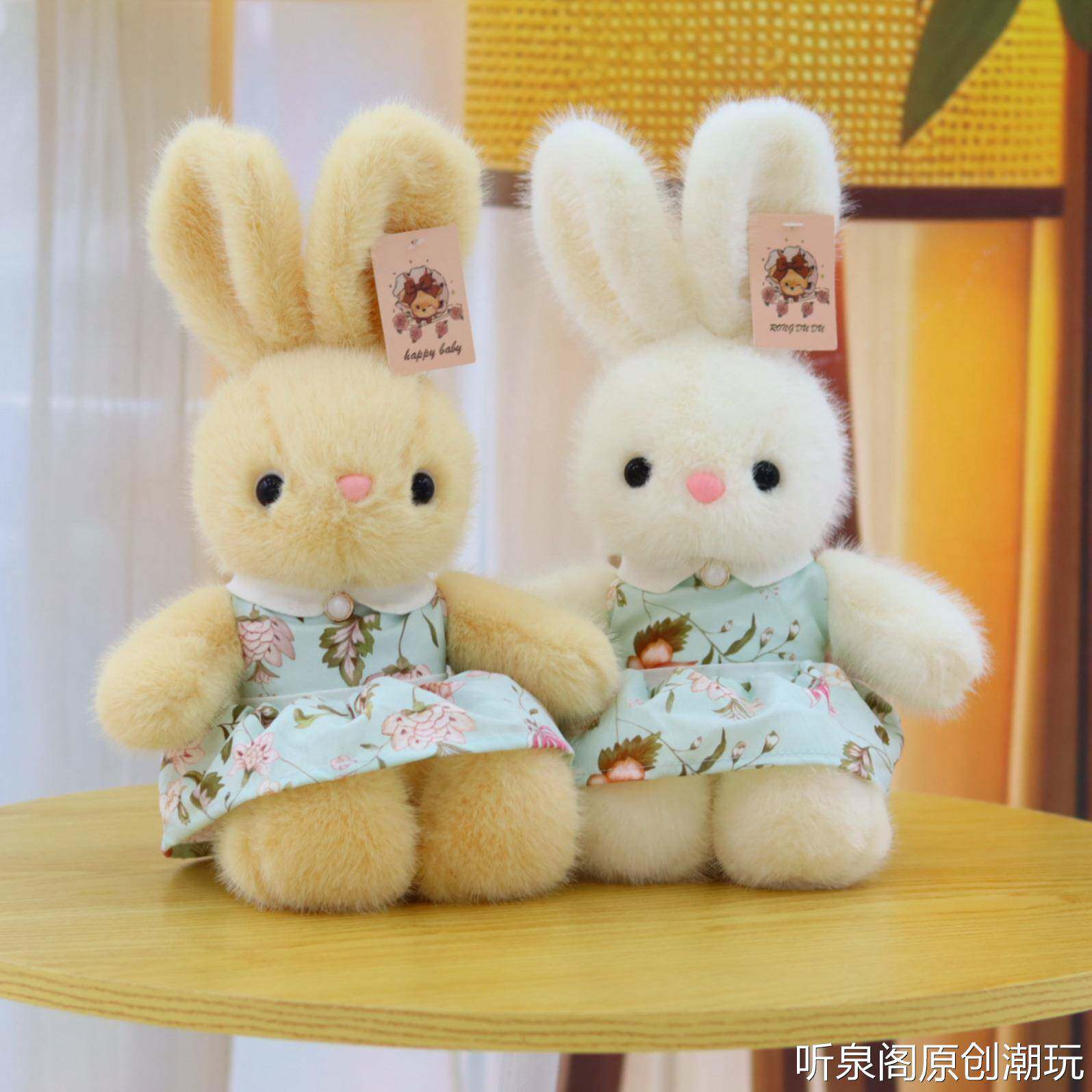 可爱小白兔毛绒玩具碎花裙兔子玩偶抓机布娃娃女生生日礼物