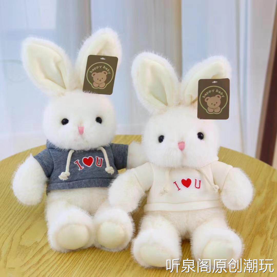 跨境可爱长耳兔系列毛绒玩具长耳兔娃衣公仔抓机娃娃儿童生日礼物