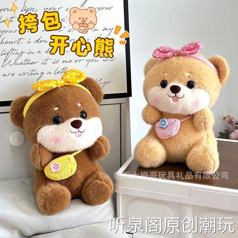 精品挎包小熊公仔8寸抓娃娃婚庆抛洒摆摊套圈25cm毛绒玩具批货