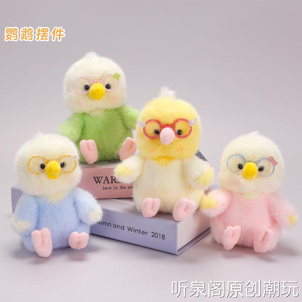 可爱软萌鹦鹉摆件毛绒玩具创意掌中宝小鸟安抚公仔娃娃儿童玩具
