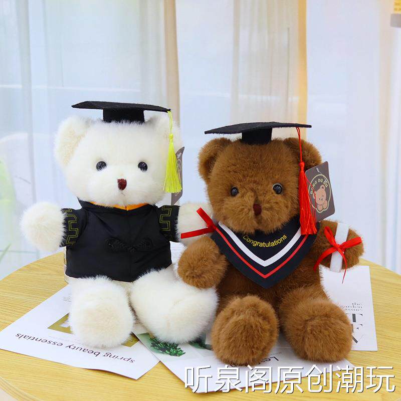 毕业博士熊公仔带帽小熊玩偶泰迪熊毛绒玩具毕业活动礼品可印logo