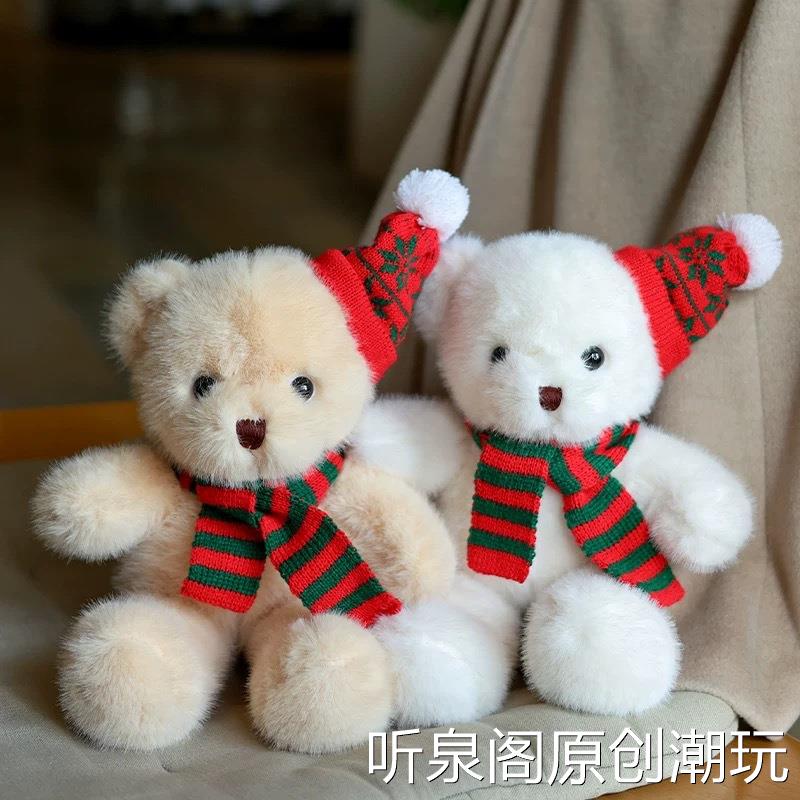 围巾圣诞帽泰迪熊公仔毛绒玩具抓机娃娃新年礼物抱抱小熊玩偶