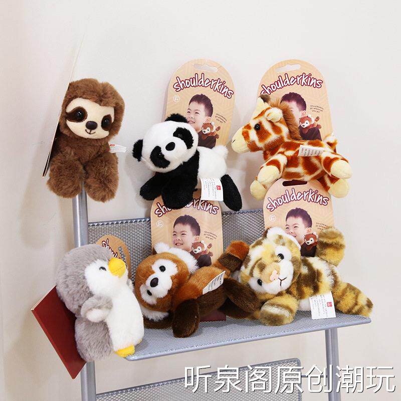 站肩公仔老虎玩偶毛绒玩具企鹅卡通挂肩磁吸小熊猫长颈鹿娃娃礼物
