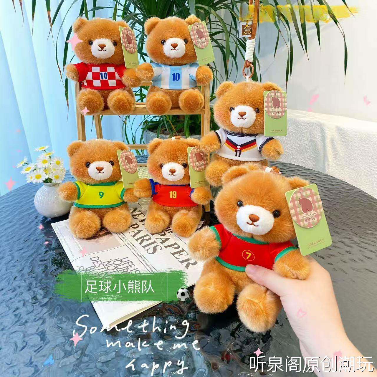 创意2026世界杯球衣熊公仔儿童玩偶娃娃礼物可爱足球小熊毛绒玩具