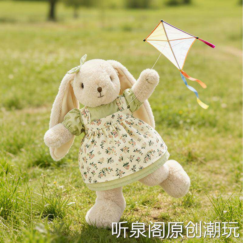 抱抱青禾兔子玩偶毛绒玩具田园风花群兔公仔儿童安抚抱枕生日礼物