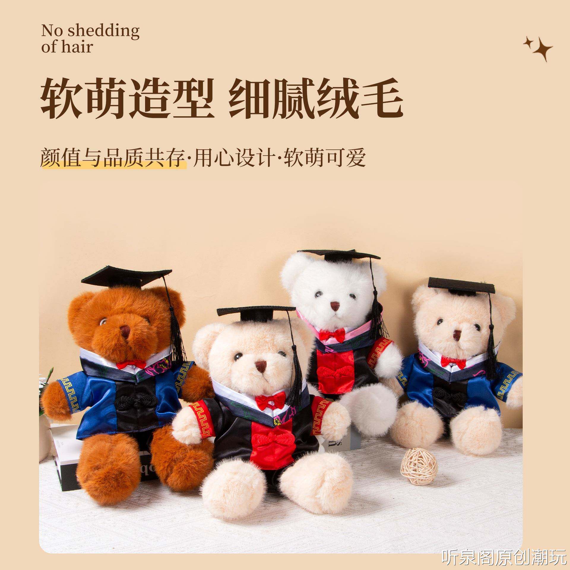 毕业博士小熊毛绒玩偶硕士学士服泰迪熊公仔毕业季送同学纪念礼物