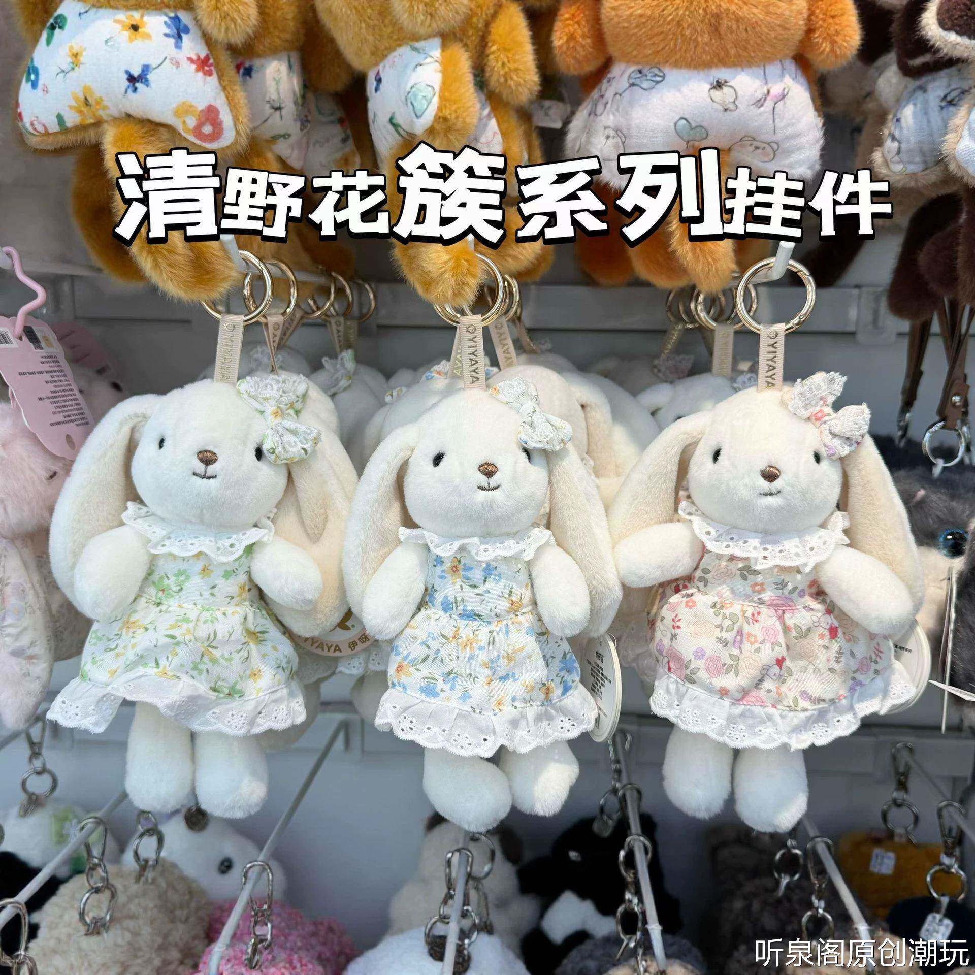 爆款网红克洛芙兔-晴野花簇系列挂件毛绒玩具公仔少女玩偶礼物批