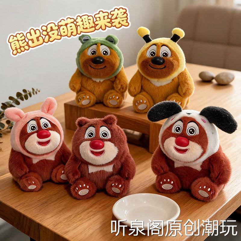 正版熊出没毛绒玩偶公仔超萌熊大熊二兄弟熊方特乐园同款玩具