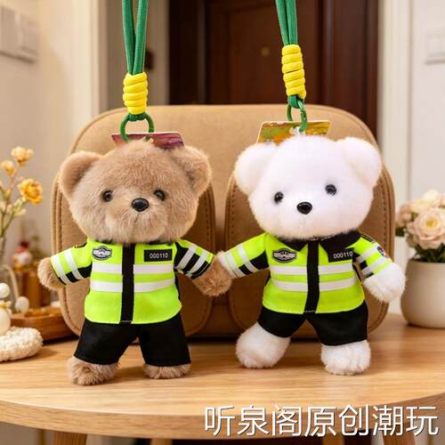 交警小熊挂件毛绒玩具警察熊公仔网红钥匙扣消防熊娃娃宣传礼品批