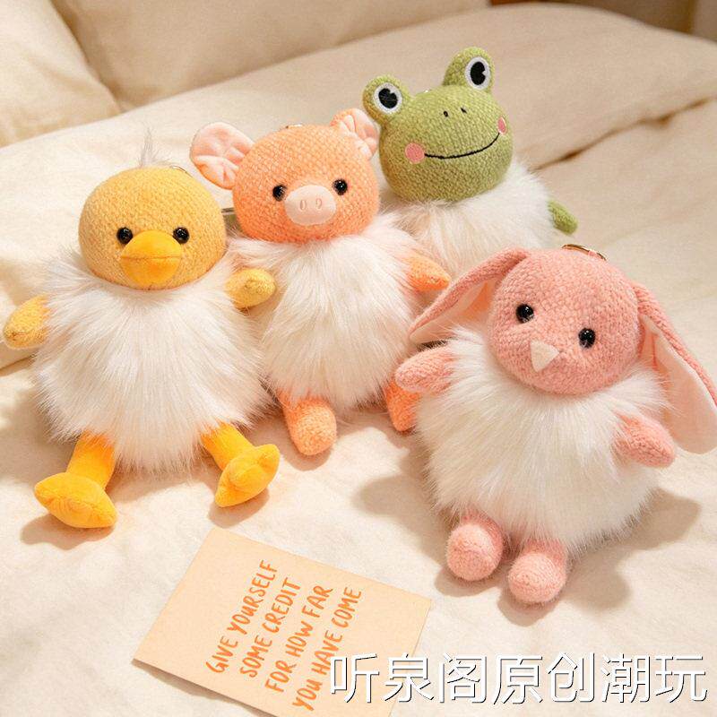 可爱小猪鸭子兔青蛙毛绒球钥匙扣挂件仿真狐狸毛汽车包包挂饰高档