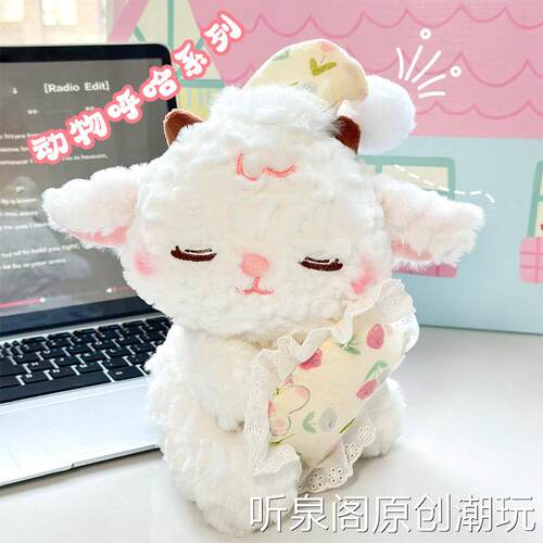 可爱睡梦小羊毛绒公仔商超潮玩礼品兔子猫咪玩偶睡觉安抚娃娃