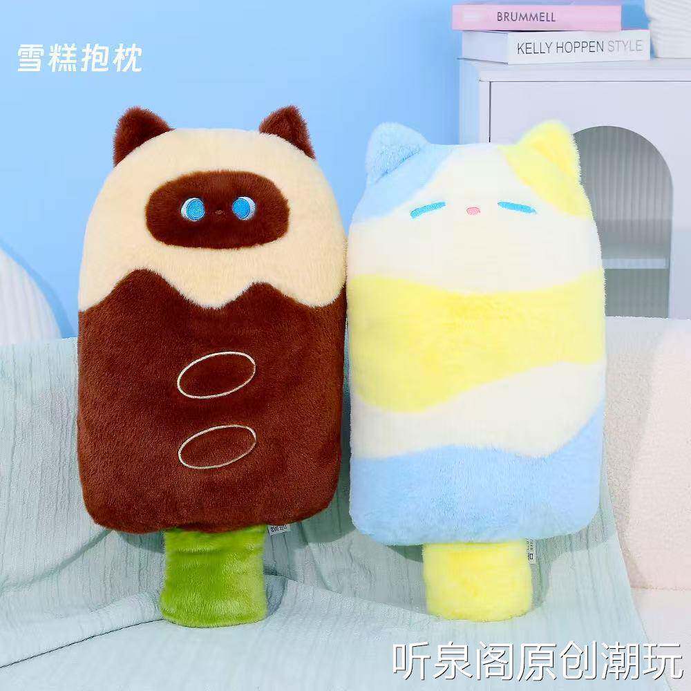 可爱小猫雪糕抱枕毛绒大眼三花猫玩偶公仔暹罗猫抱枕送女生布娃娃