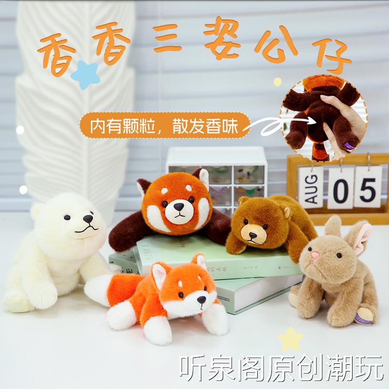 网红香香三姿动物公仔毛绒玩具可爱熊猫小浣熊玩掌中宝偶桌伴礼