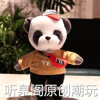 正版熊猫兔子小猫咪毛绒玩具床上玩偶儿童公仔送女生生日礼物