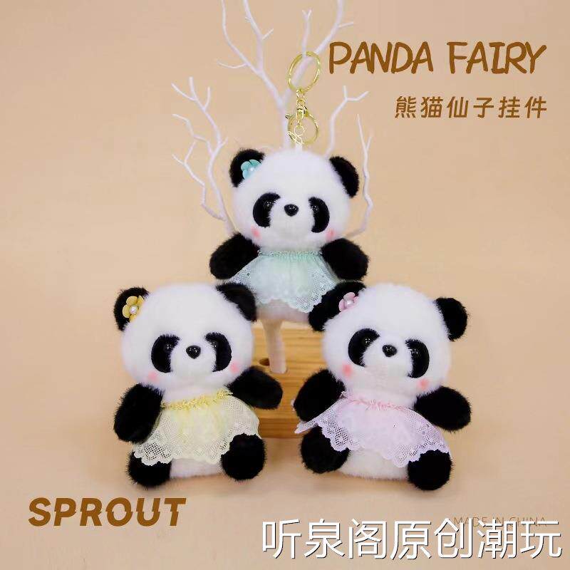4寸精品挂件可爱熊猫钥匙扣抓机娃娃公仔玩偶卡通创意熊猫挂件
