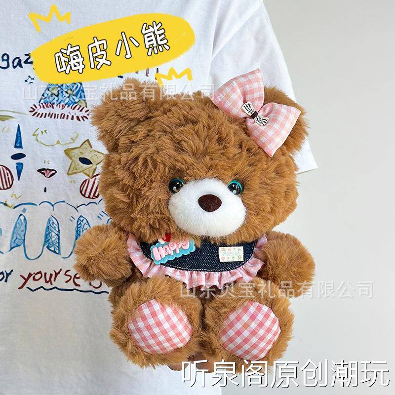 爪机娃娃八寸蝴蝶结小熊公仔毛绒玩具卡通泰迪熊玩偶布娃娃