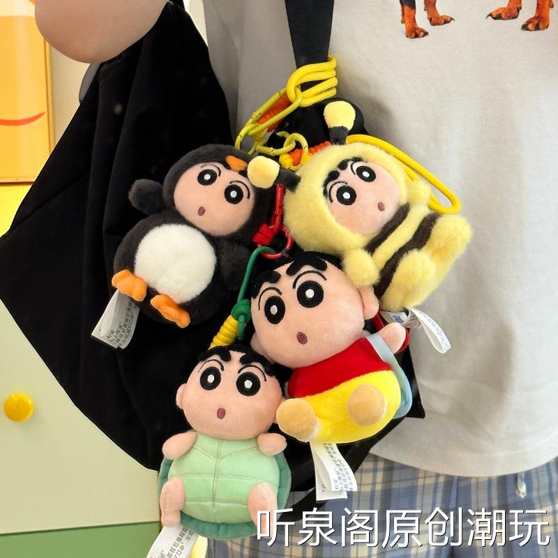 正版蜡笔小新钥匙扣玩偶书包挂件毛绒玩具女公仔包包挂饰生日礼物
