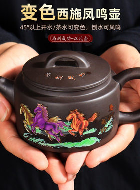 手工紫砂泡茶壶马到成功遇热变色凤鸣汉瓦壶整套茶具家用送礼礼盒