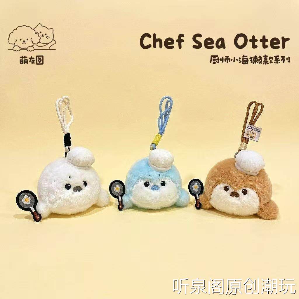 可爱萌厨师小海獭挂件毛绒玩具公仔海豹包包挂饰钥匙扣布娃娃玩偶