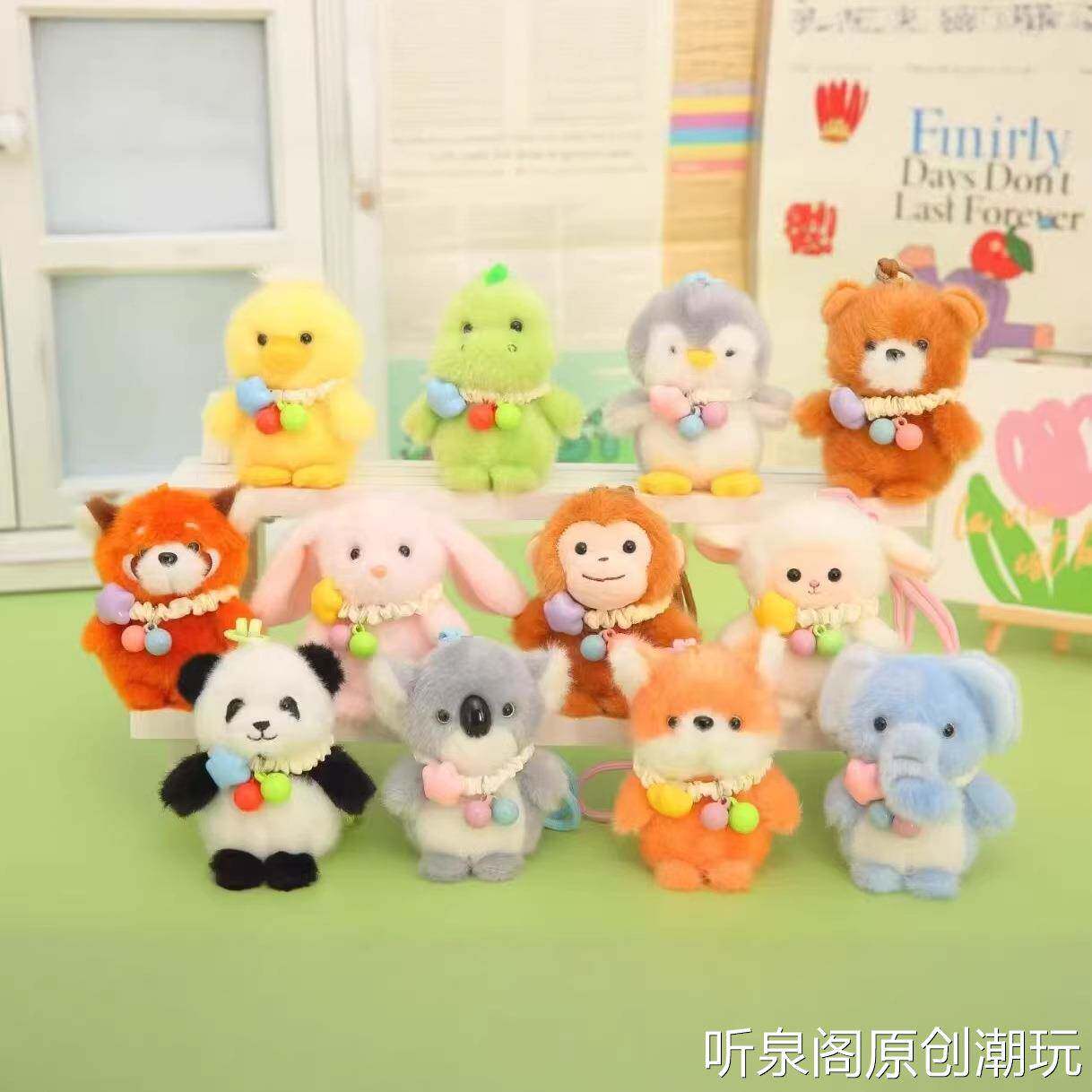 可爱娃娃小摆件毛绒玩具公仔项链动物钥匙扣包包挂饰布娃娃挂件钥